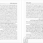 دانلود پی دی اف کتاب دموکراسی یا حقیقت علی میرسپاسی PDF