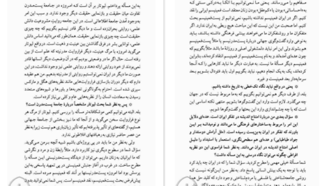 دانلود پی دی اف کتاب دموکراسی یا حقیقت علی میرسپاسی PDF