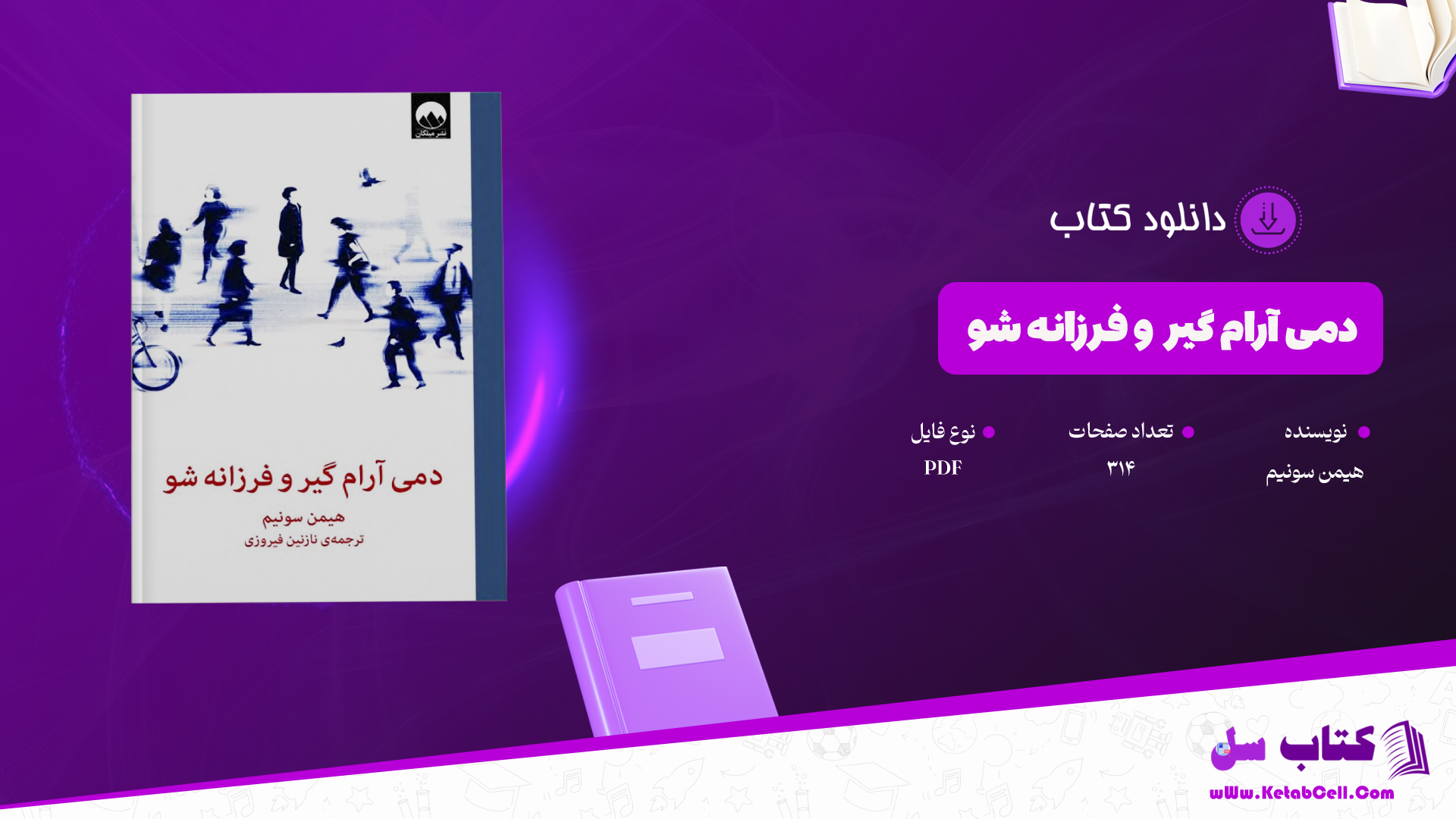 دانلود پی دی اف کتاب دمی آرام گیر و فرزانه شو PDF
