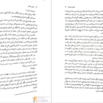 دانلود پی دی اف کتاب دنیای واقعی ناتسوئو کرینو PDF