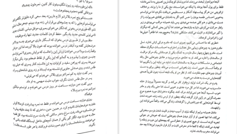دانلود پی دی اف کتاب دنیای واقعی ناتسوئو کرینو PDF
