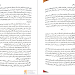 دانلود پی دی اف کتاب دنیای واقعی ناتسوئو کرینو PDF
