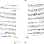 دانلود پی دی اف کتاب دنیای واقعی ناتسوئو کرینو PDF