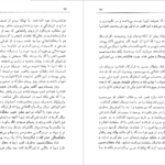 دانلود پی دی اف کتاب ده سفرنامه مهراب امیری PDF