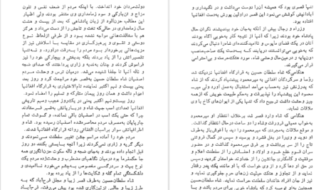 دانلود پی دی اف کتاب ده سفرنامه مهراب امیری PDF