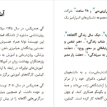 دانلود پی دی اف کتاب دوست داشتن آگاهانه گی و کیتلین هندریکس PDF