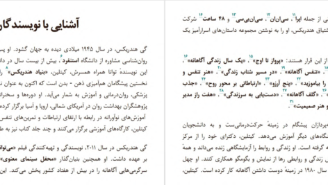 دانلود پی دی اف کتاب دوست داشتن آگاهانه گی و کیتلین هندریکس PDF
