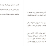 دانلود پی دی اف کتاب دوست ها امیلی هنری PDF
