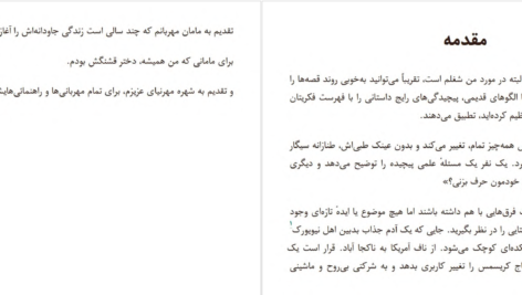 دانلود پی دی اف کتاب دوست ها امیلی هنری PDF