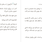 دانلود پی دی اف کتاب دوست ها امیلی هنری PDF