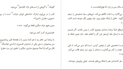 دانلود پی دی اف کتاب دوست ها امیلی هنری PDF