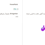 دانلود پی دی اف کتاب دوست ها امیلی هنری PDF
