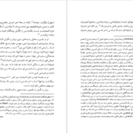 دانلود پی دی اف کتاب دین پژوهی دفتر اول بهاءالدین خرمشاهی PDF