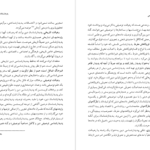 دانلود پی دی اف کتاب دین پژوهی دفتر اول بهاءالدین خرمشاهی PDF