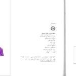 دانلود پی دی اف کتاب دینو بوتزاتی رامین مولایی PDF