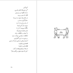 دانلود پی دی اف کتاب دینو بوتزاتی رامین مولایی PDF