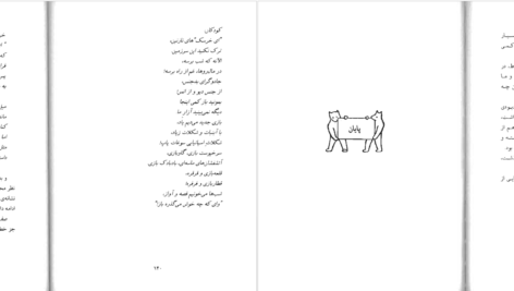 دانلود پی دی اف کتاب دینو بوتزاتی رامین مولایی PDF