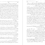 دانلود پی دی اف کتاب دیوان اثیرالدین آخثیکتی رکن الدین همایون فرخ PDF