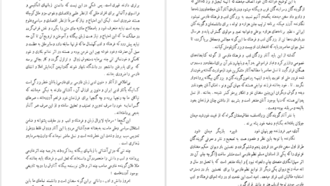 دانلود پی دی اف کتاب دیوان اثیرالدین آخثیکتی رکن الدین همایون فرخ PDF