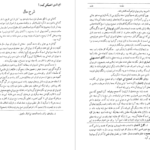 دانلود پی دی اف کتاب دیوان اثیرالدین آخثیکتی رکن الدین همایون فرخ PDF