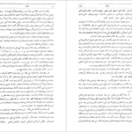 دانلود پی دی اف کتاب دیوان اثیرالدین آخثیکتی رکن الدین همایون فرخ PDF