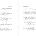 دانلود پی دی اف کتاب دیوان شاطر احمد کرمی PDF