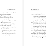 دانلود پی دی اف کتاب دیوان شاطر احمد کرمی PDF