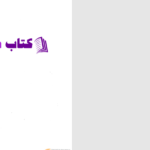 دانلود پی دی اف کتاب دیوان شاطر احمد کرمی PDF