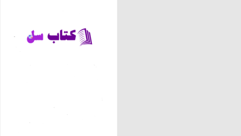 دانلود پی دی اف کتاب دیوان شاطر احمد کرمی PDF