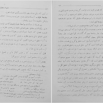 دانلود پی دی اف کتاب دیوان کامل منصور حلاج PDF