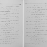 دانلود پی دی اف کتاب دیوان کامل منصور حلاج PDF