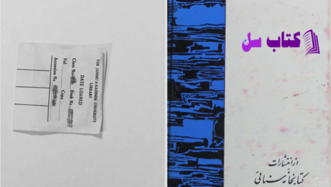 دانلود پی دی اف کتاب دیوان کامل منصور حلاج PDF