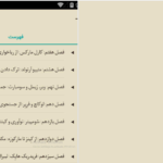 دانلود پی دی اف کتاب ذهن و بازار جری مولر PDF