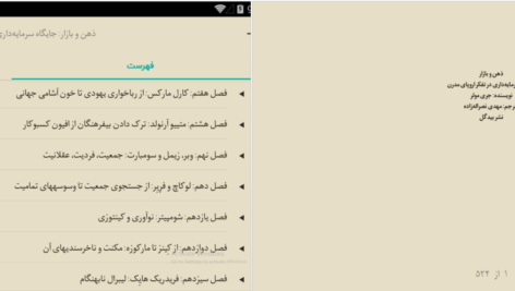 دانلود پی دی اف کتاب ذهن و بازار جری مولر PDF