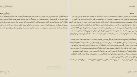 دانلود پی دی اف کتاب ذهن و بازار جری مولر PDF