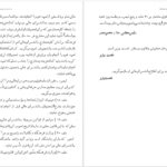 دانلود پی دی اف کتاب راهنمای دانش سرای عالی سال تحصیلی 1339_1340 PDF