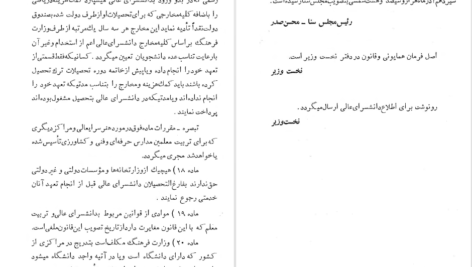 دانلود پی دی اف کتاب راهنمای دانش سرای عالی سال تحصیلی 1339_1340 PDF
