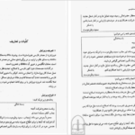دانلود پی دی اف کتاب راهنمای ویراستاری و درست نویسی حسن ذوالفقاری PDF