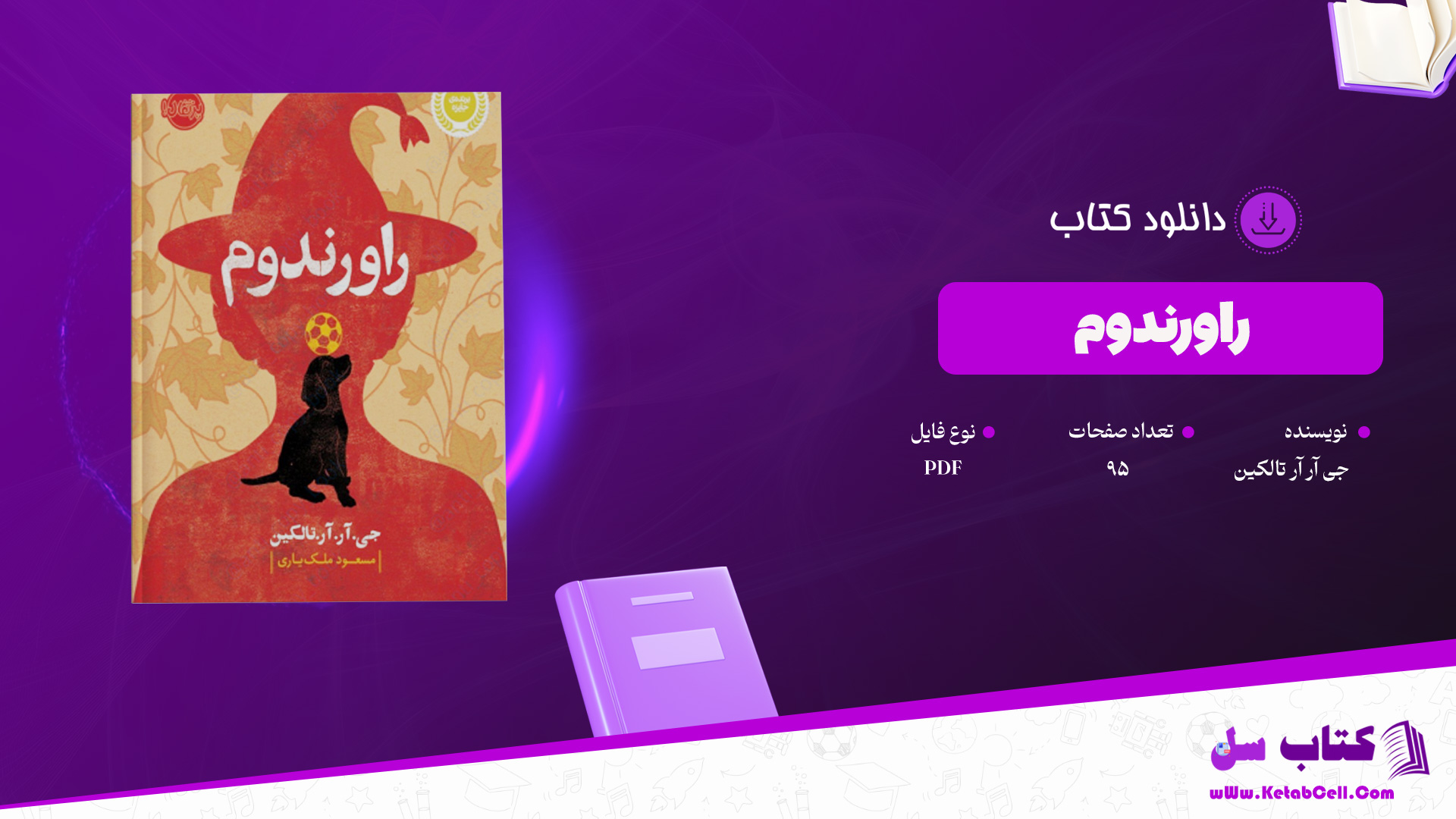 دانلود-پی-دی-اف-کتاب-راورندوم-جی-آر-آر-تالکین