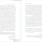 دانلود پی دی اف کتاب رساله‌ی آگوستین قدیس آگوستین قدیس PDF