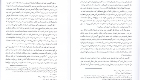 دانلود پی دی اف کتاب رساله‌ی آگوستین قدیس آگوستین قدیس PDF