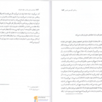 دانلود پی دی اف کتاب رساله‌ی آگوستین قدیس آگوستین قدیس PDF