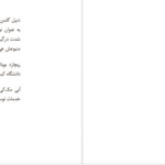 دانلود پی دی اف کتاب رهبران نوین دانیل گولمن PDF