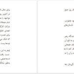 دانلود پی دی اف کتاب رهبران نوین دانیل گولمن PDF