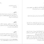 دانلود پی دی اف کتاب روزنگاری سوگ رولان بارت PDF