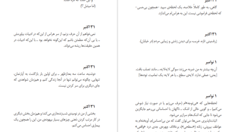 دانلود پی دی اف کتاب روزنگاری سوگ رولان بارت PDF