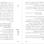 دانلود پی دی اف کتاب روزهای کمون برتولت برشت PDF