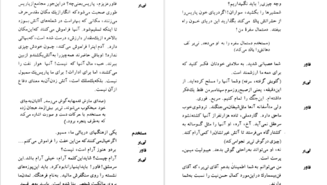 دانلود پی دی اف کتاب روزهای کمون برتولت برشت PDF