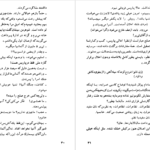 دانلود پی دی اف کتاب روزهای کمون برتولت برشت PDF