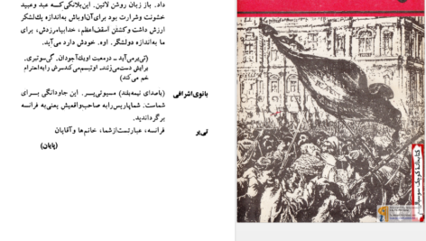 دانلود پی دی اف کتاب روزهای کمون برتولت برشت PDF